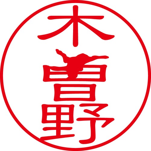 木曽野 - フォーマル（商品コード：07076）