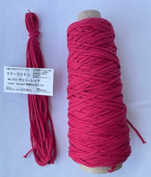 リリーコットン　No.033　チェリーレッド　　日本製　綿100% リリヤ－ン編み糸　