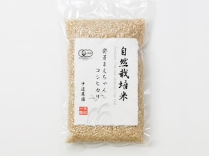 【発芽まえちゃん玄米】自然栽培コシヒカリ 420g