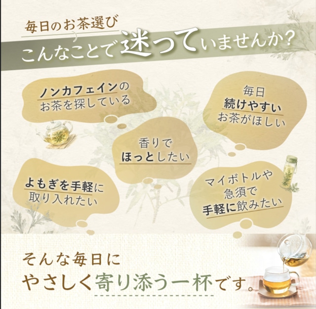 国産 新芽よもぎ茶 30パック　新芽若葉のみ・ティーバッグ・農薬不使用
