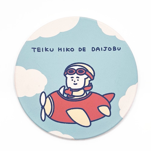 低空飛行コースター