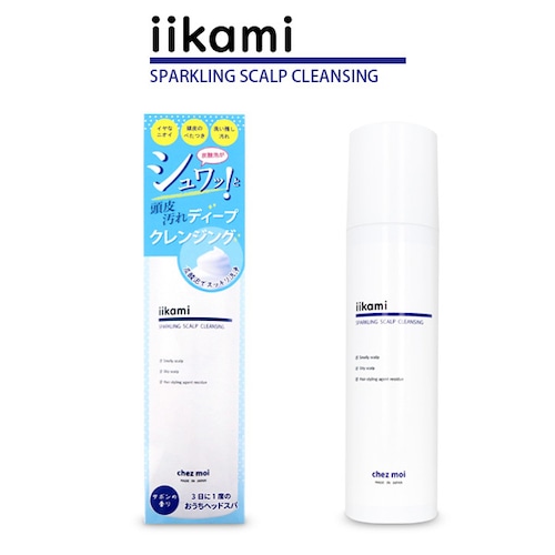 iikami SPARKLING SCALP CLEANSING（炭酸泡 頭皮クレンジング）