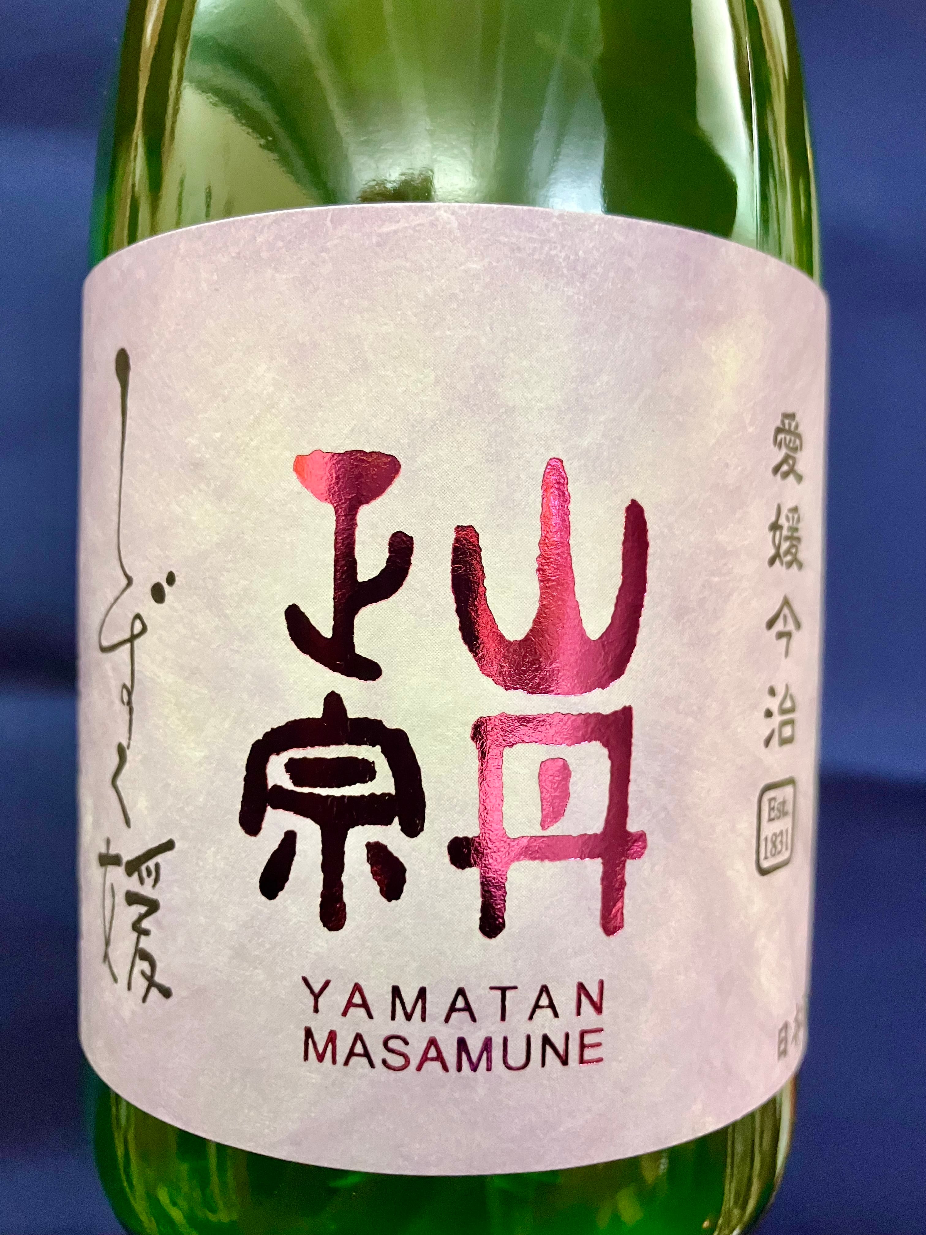 愛媛県【八木酒造部】☆『山丹正宗 純米吟醸〈しずく媛〉無濾過生原酒