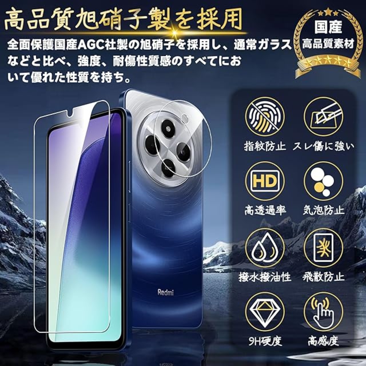 対応 Xiaomi Redmi 14C ガラスフィルム Xiaomi Redmi14C 指紋防止 【2 
