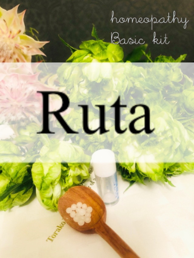 ホメオパシー　ルータ Ruta30C 小瓶