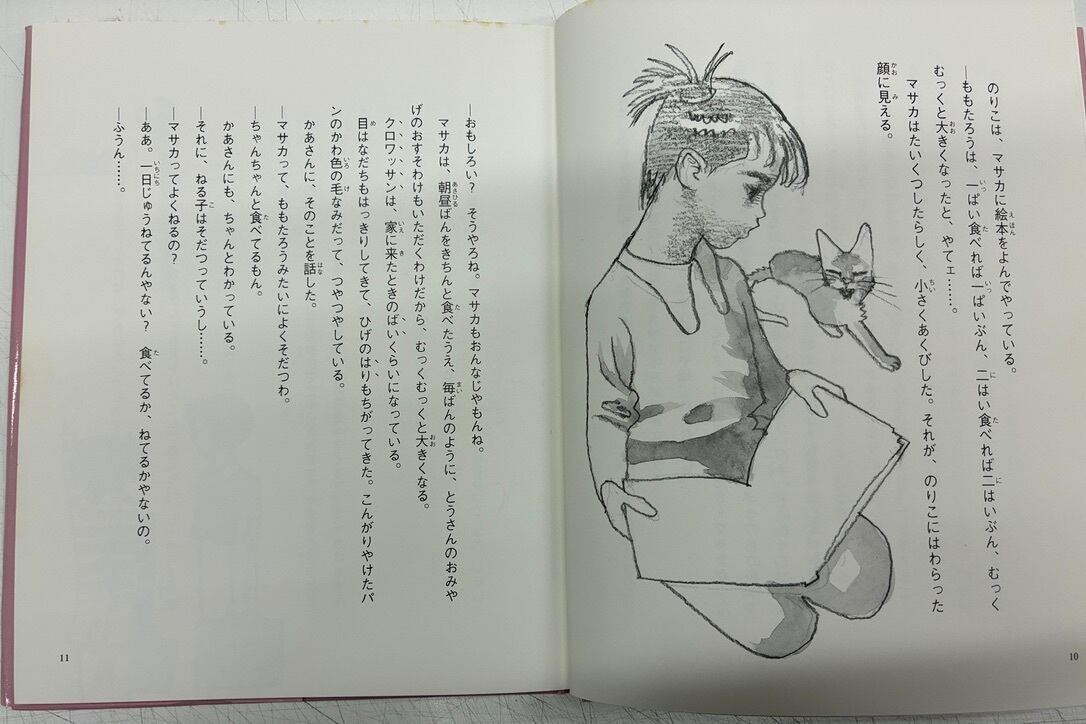 宇野亞喜良 今江祥智 ゆきねこちゃん 宇野亞喜良サイン 2002年 初版