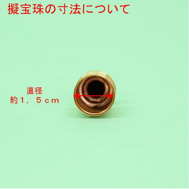 ガラ擬宝珠（ぎぼし） 5分 | Pay ID