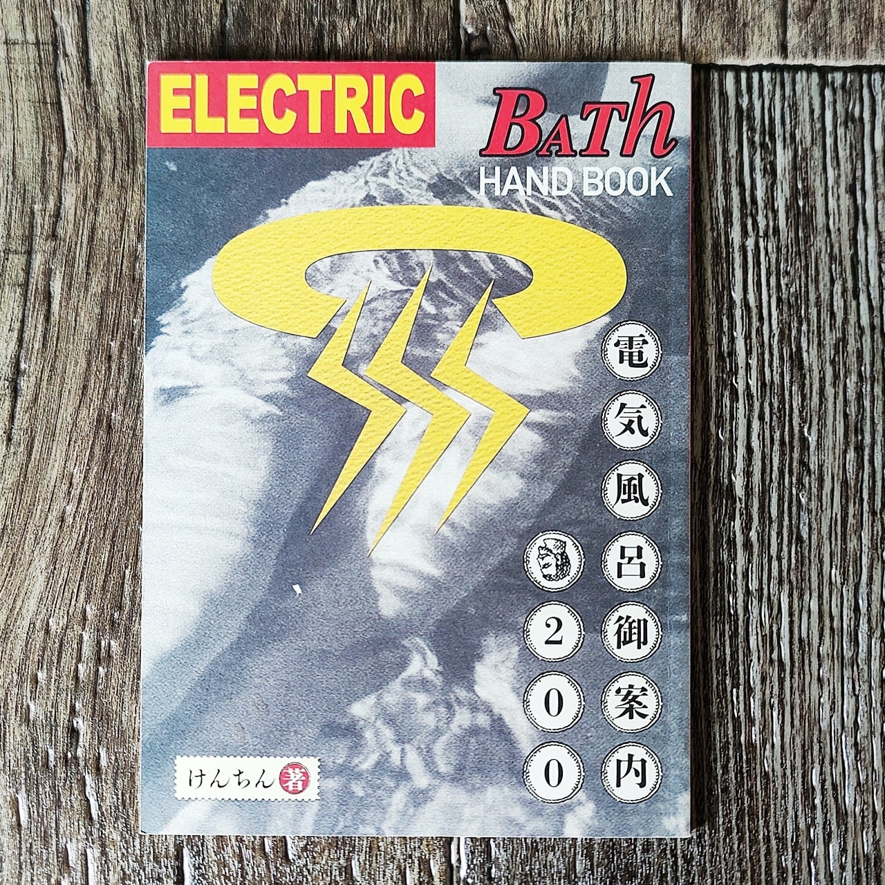 【希少本・美品】八画文化会館 1〜5・7・9巻 八画文化会館vol.9 最終特集：商店綜合型録 ／ 八画出版部 | NutsBookStand