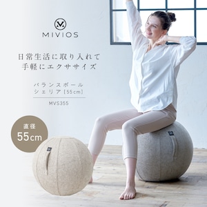 MIVIOS バランスボール シェリア 55cm サンドベージュ MVS355