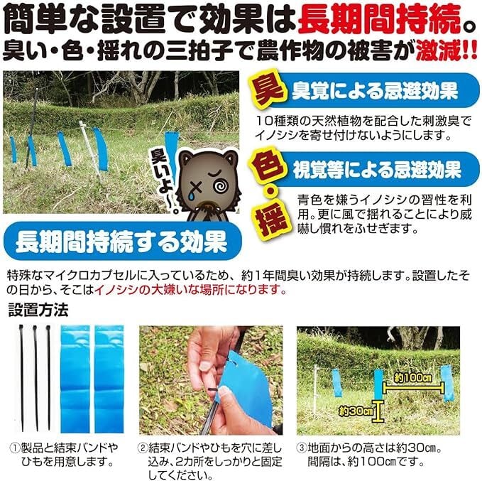 撃退イノシシ強力タイプ100個入 忌避剤を２倍に増量した激臭タイプ！イノシシ対策 撃退イノシシ強力タイプ100個入 忌避剤を2倍に増量した激臭