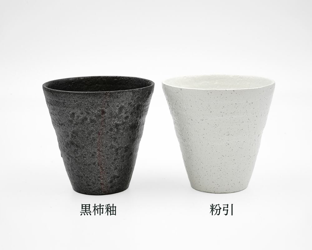 フリーカップ【ビアカップ】ギフトセット(黒柿釉&粉引)