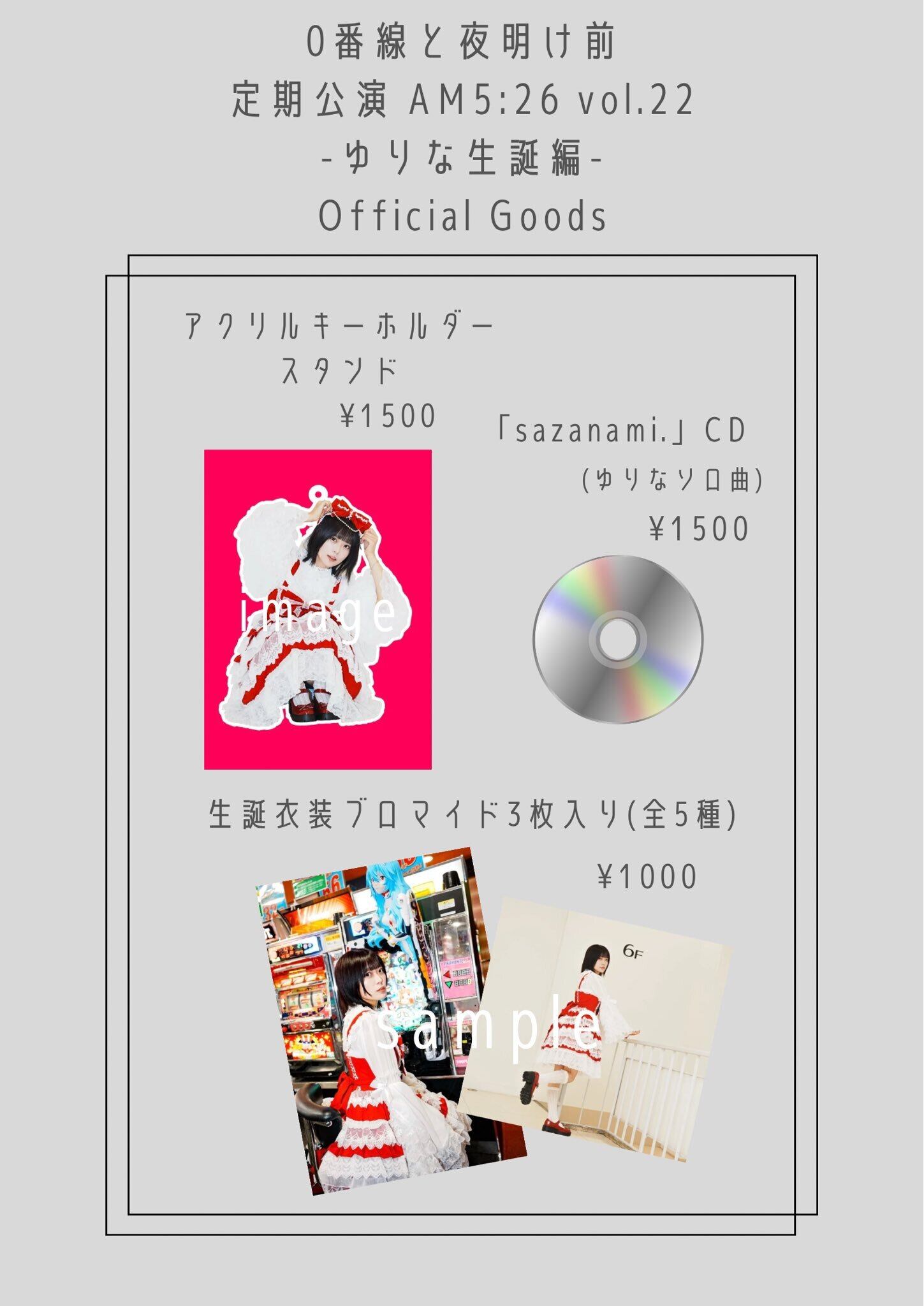 中学生棺桶 / 「おびえないけどデリケート」 CD | Pay ID