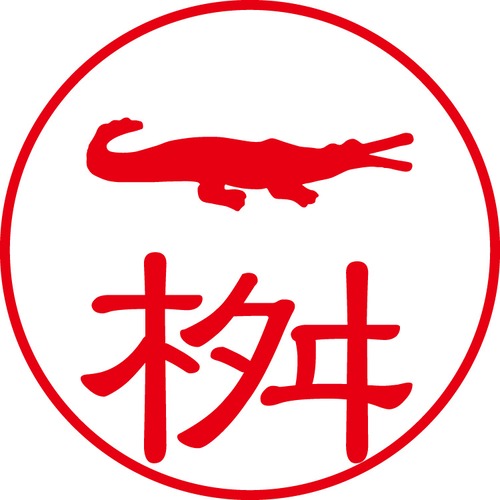 一桝 - フォーマル（商品コード：02228）