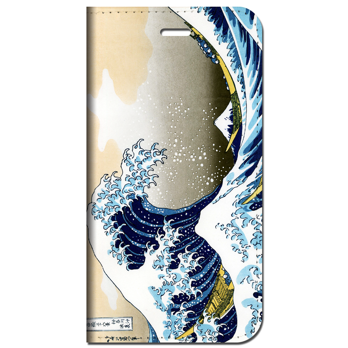 iPhone対応 スマホ 手帳型ケース 三十六景 波裏 日本 伝統 和柄 江戸 浮世絵 【iPhone17 / iPhone16 / iPhone16e / iPhoneSE 他 iPhone各機種対応】 st45