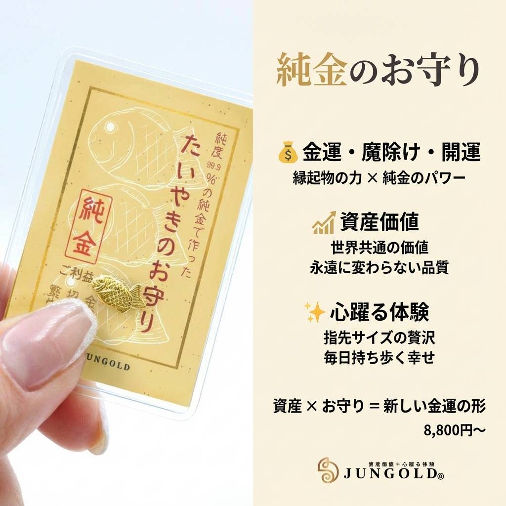 純金 『弁財天と白蛇 A 』約 0.3g お守り・コレクション・ギフト
