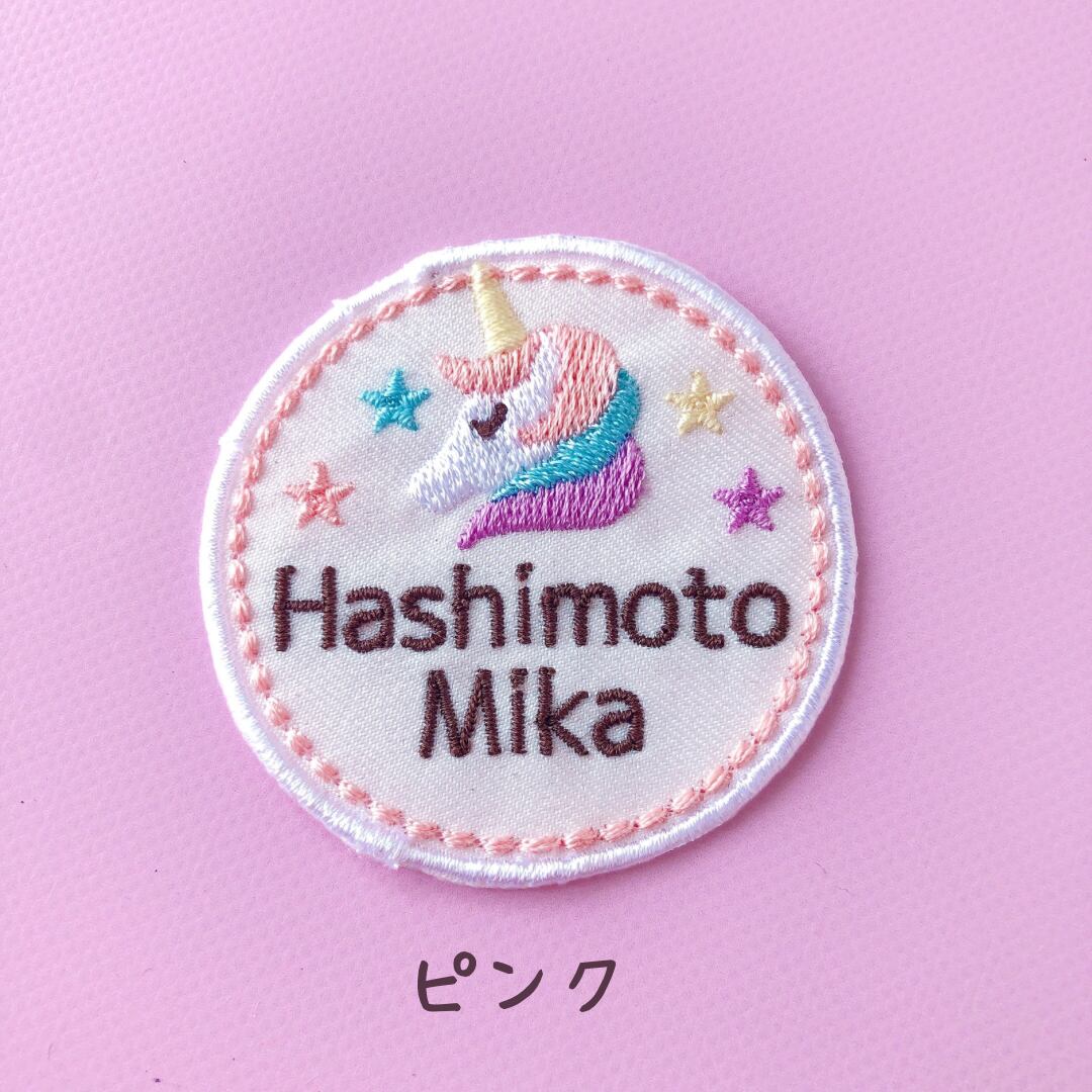 410円】(まる型）漢字の1文字刺繍アイロンワッペン【オーダー】 410円