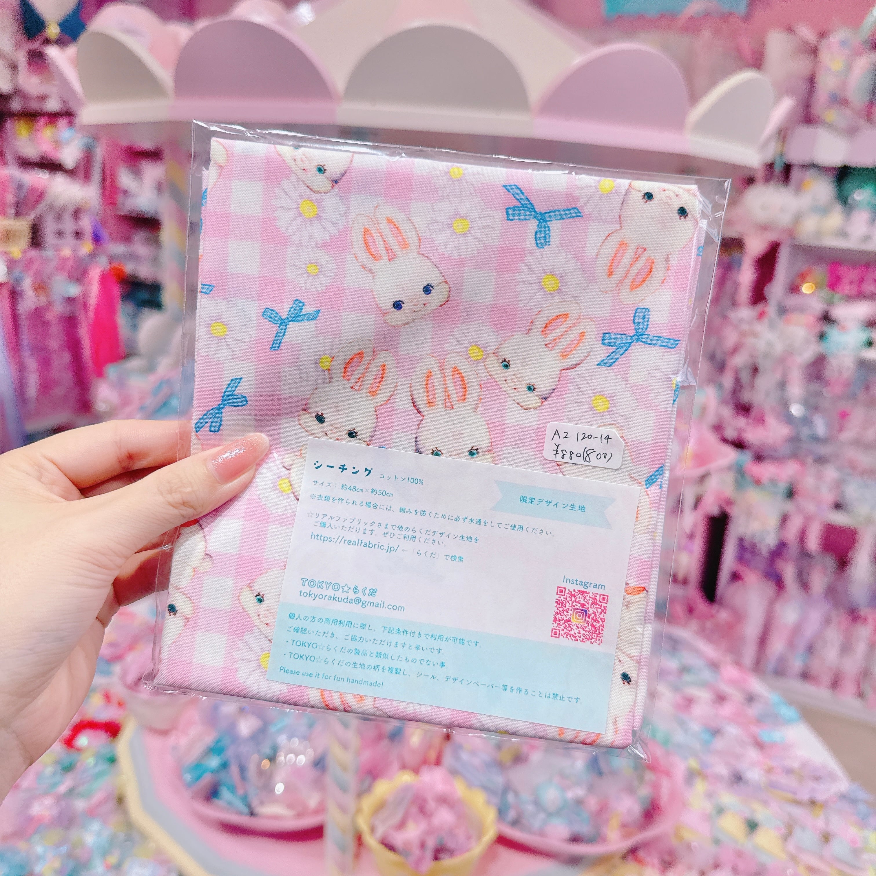 【A2】120-14シーチング生地約48×50cm