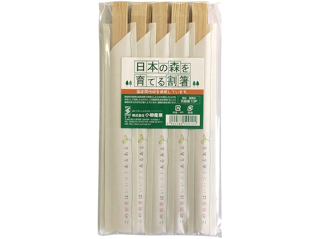 国産スギの割り箸　「日本の森を育てる割箸 杉天削10膳」　ポストIN発送対応商品