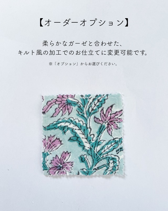 【70-80cmオーダー】キルト風仕立てインド綿ロンパース