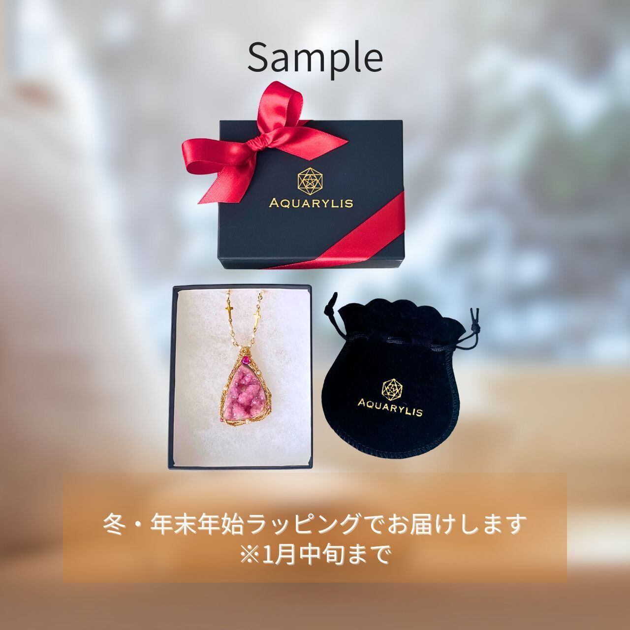 Fluttering Geode・トキメキのジオード｜ピンクコバルトカルサイト