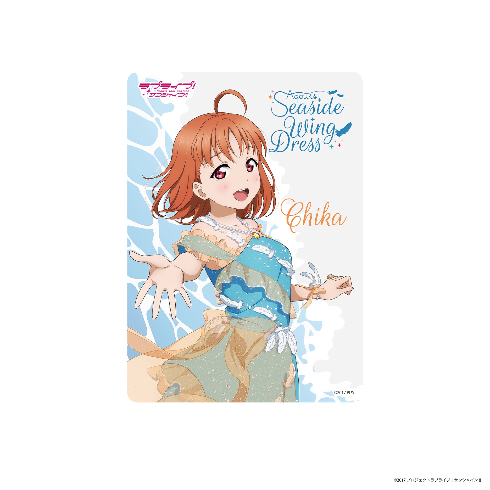 ラブライブサンシャイン aqours キャラクリアカード ノーマル コンプ ラブライブ!サンシャイン!!Aqours Seaside Wing Dress クリア