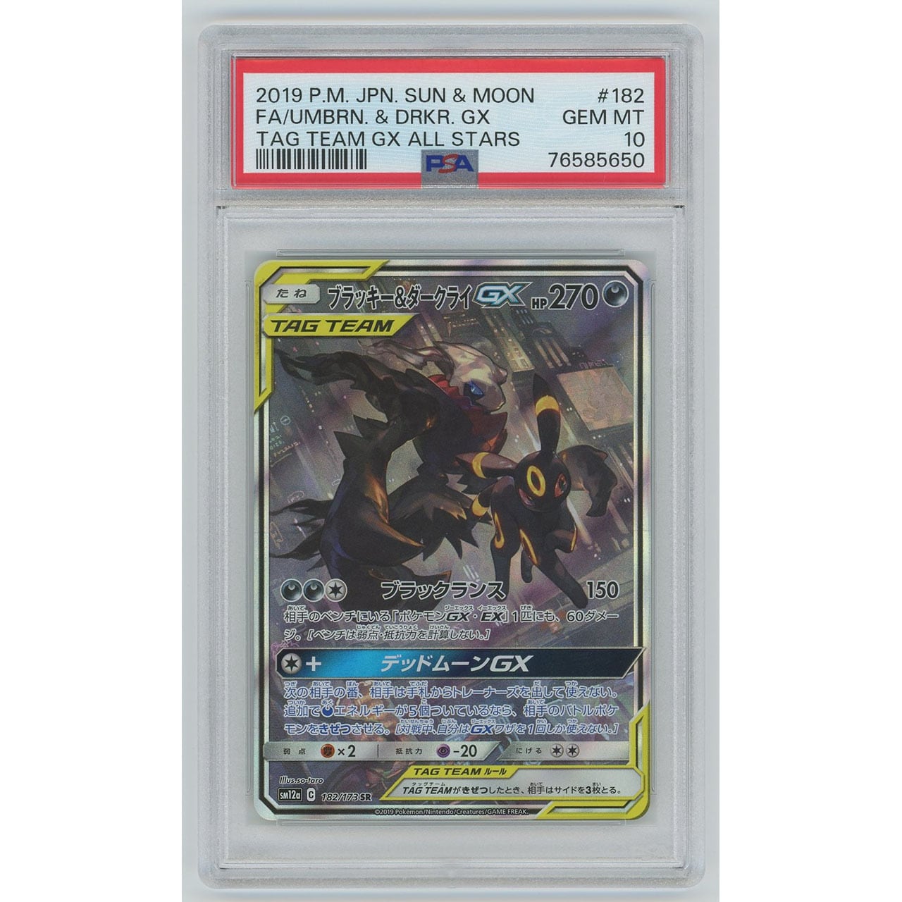 PSA9】N (SR仕様） 180/171 THE BEST OF XY | カードン秋葉原本店