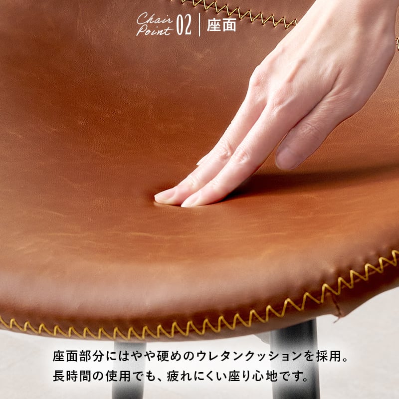 リアルな本革風ダイニングチェア2脚セット 合成皮革フェイクレザー