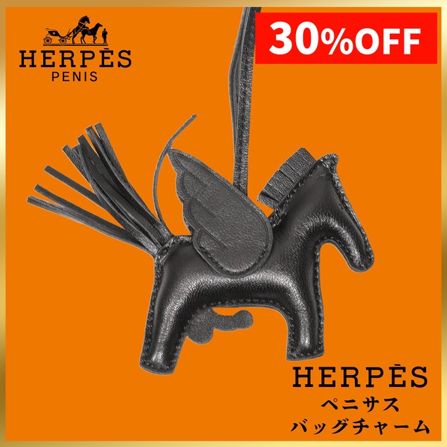 【SGW対象アイテム】HERPES PENISUS ヘルペス ペニサス バッグチャーム ロデオチャーム キーホルダー お馬さん チャーム 羊皮 シープスキン