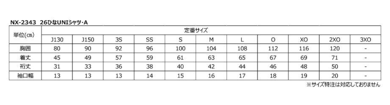 早田ひな選手 オリジナルデザイン限定シャツ・ショーツ