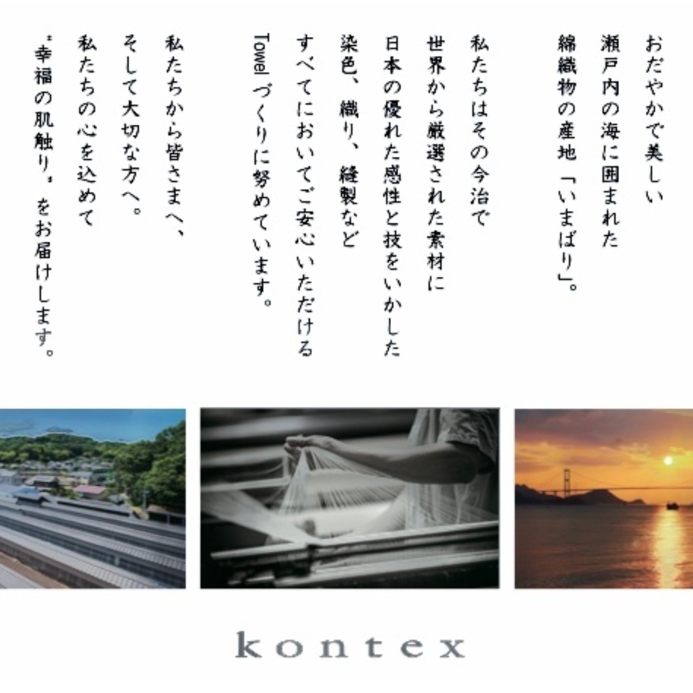 kontex MOKU フェイスタオル | Zakka so-la