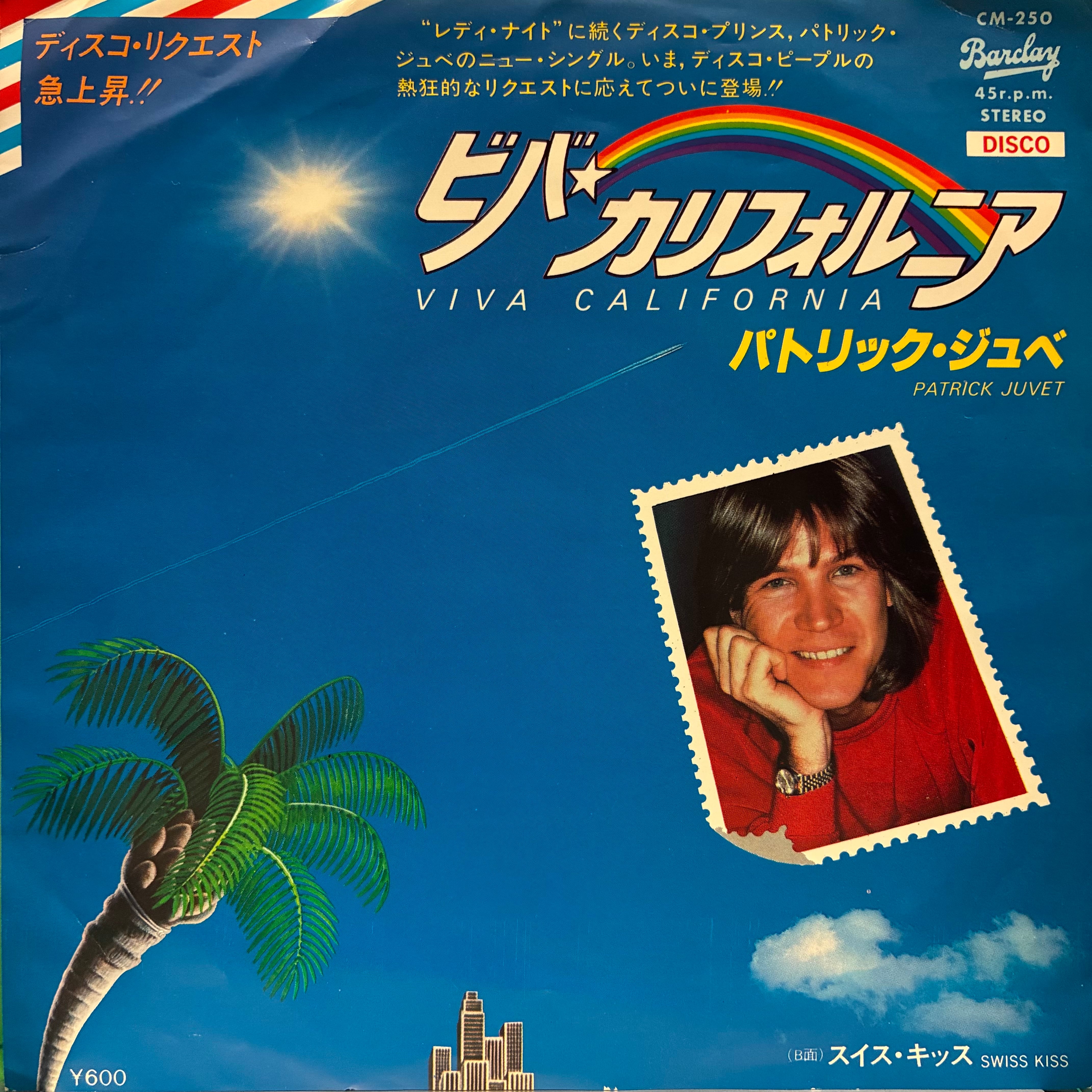EP】マーヴィン・ゲイ/セクシャル・ヒーリング | Downtown Records 45