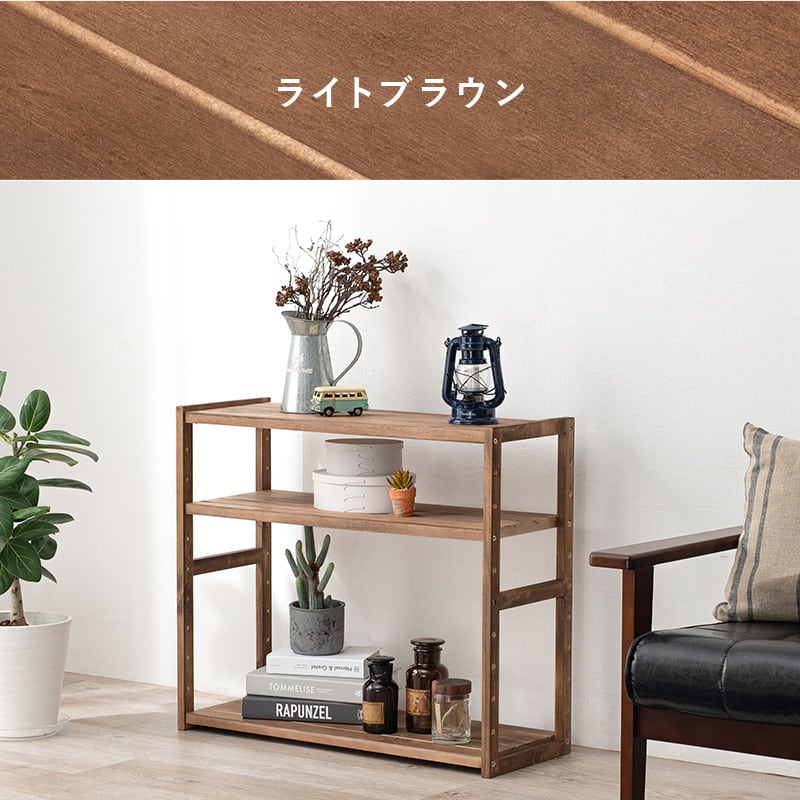 ラック オープンラック ウッドラック 収納棚 幅75 奥行28 高さ65