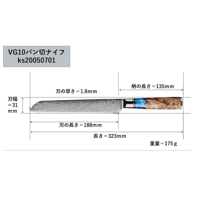 ダマスカス包丁 4本セット 牛刀 パン切包丁 骨スキ包丁 ユーティリティーナイフ VG10【水鋼葵】 ks20061801