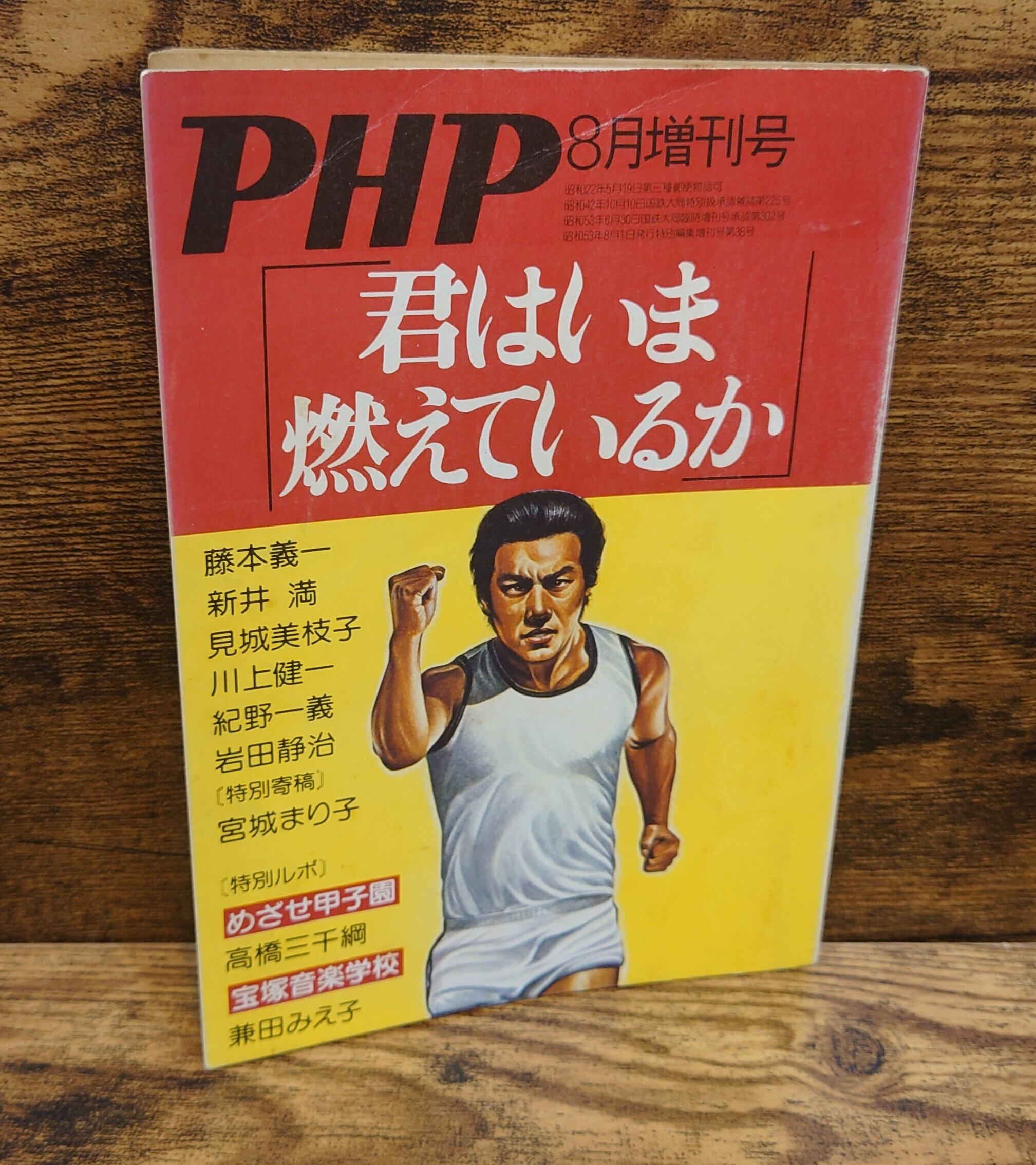NHK日本の伝統芸能 能・狂言 鑑賞入門 2（1991年） | 弥生坂 緑の本棚