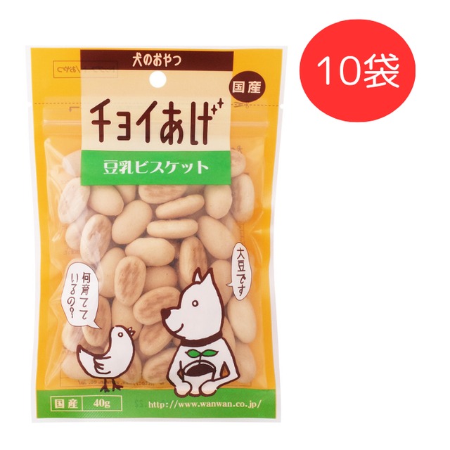 チョイあげ　豆乳ビスケット　40g　10袋ｾｯﾄ　（犬用おやつ）