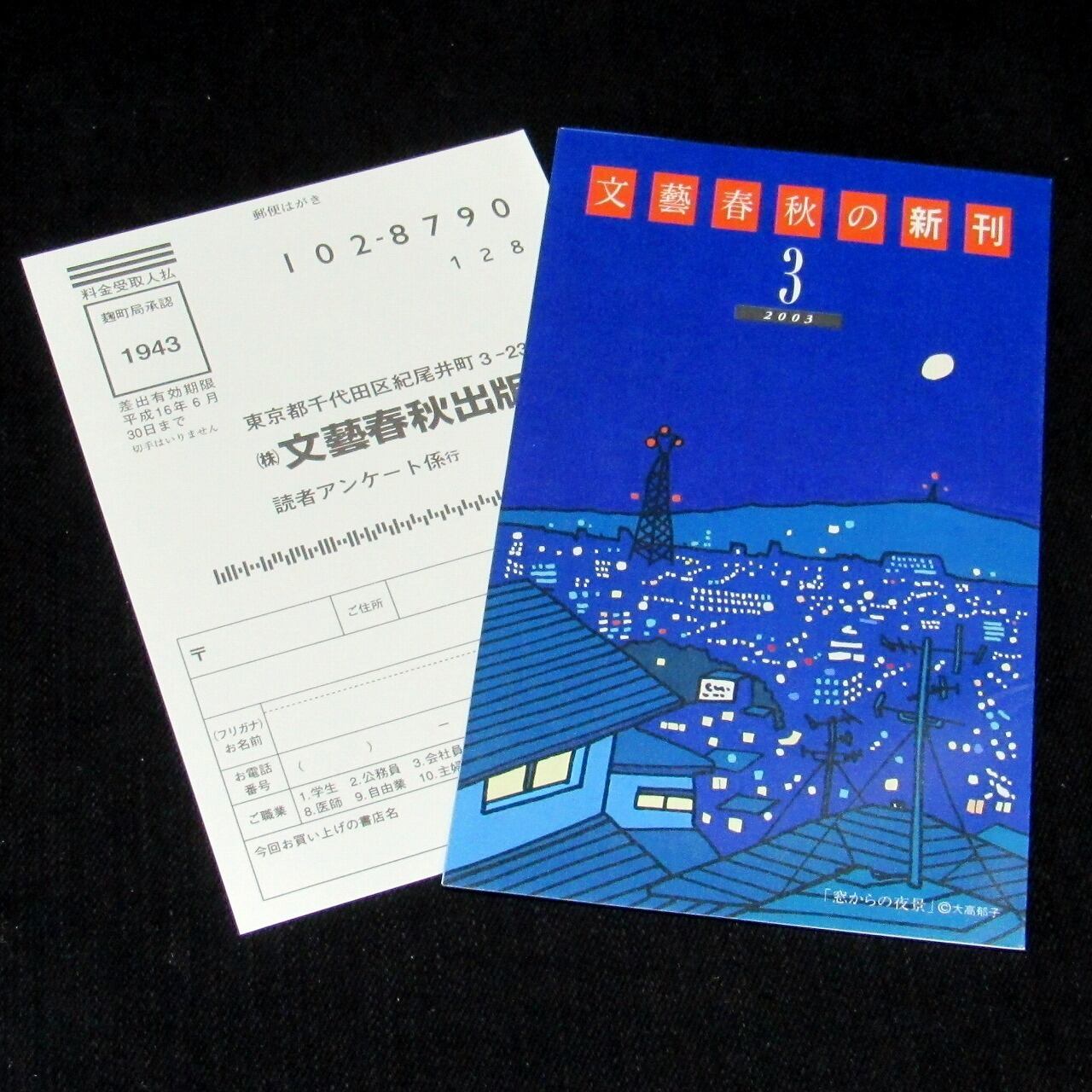 サイン本】 直木賞 『星々の舟』 村山由佳 | Pay ID サイン本】 直木賞 『星々の舟』 村山由佳 | Pay ID