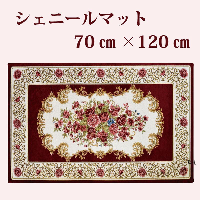 シェニール ラグマット 70×120 レッド 輸入雑貨 RE77821