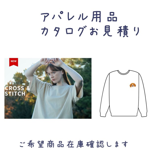 アパレル用品(TRUSS)　カタログ