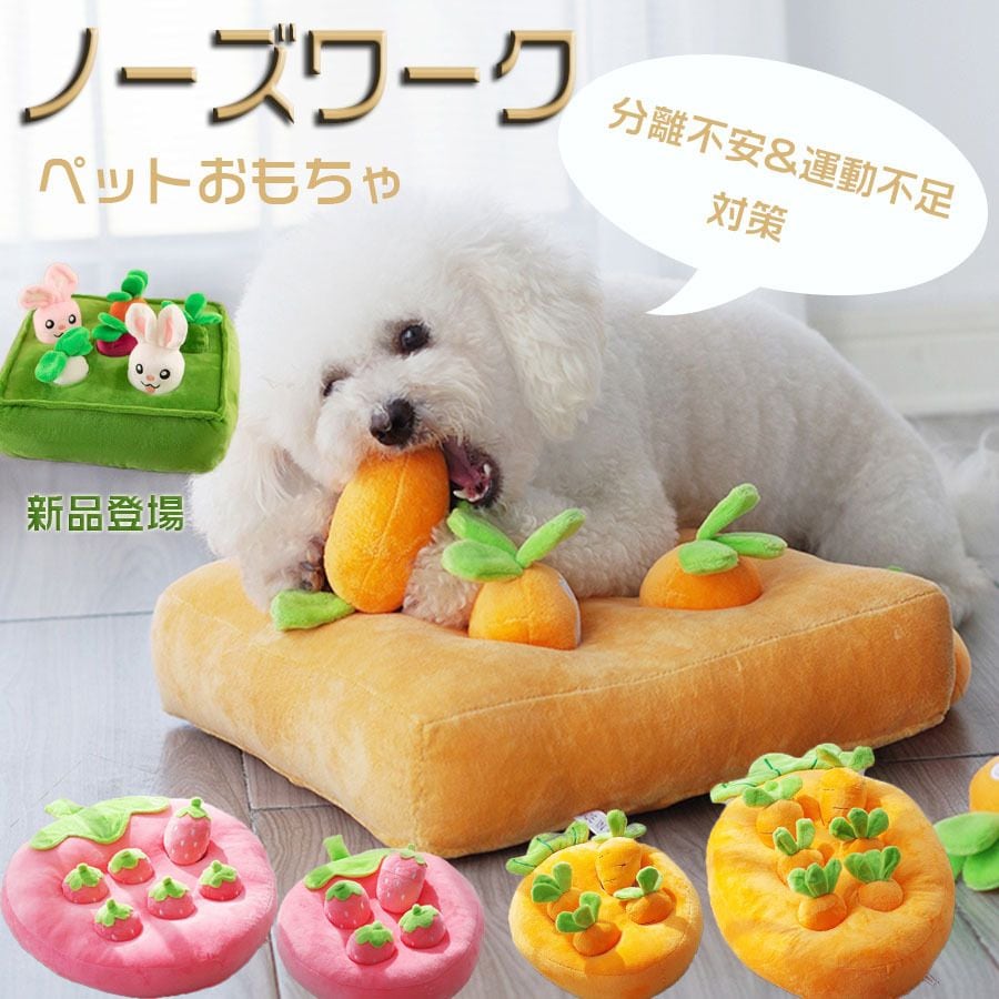 【在庫セール】[LaLa-PetsPet Supplies] ノーズワーク 犬