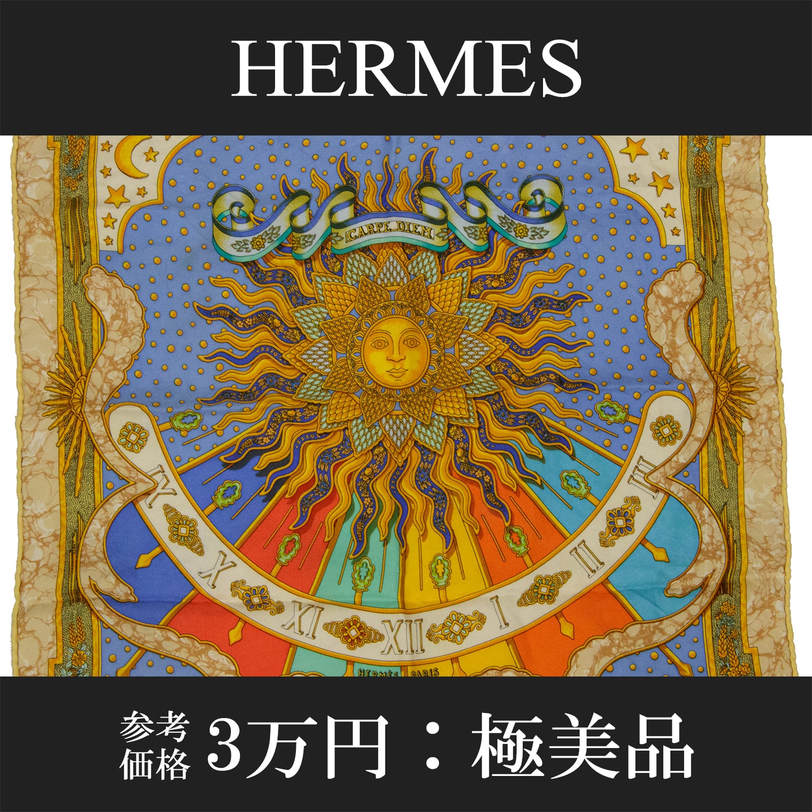 全額返金保証・送料無料・極美品】HERMES・エルメス・小判スカーフ