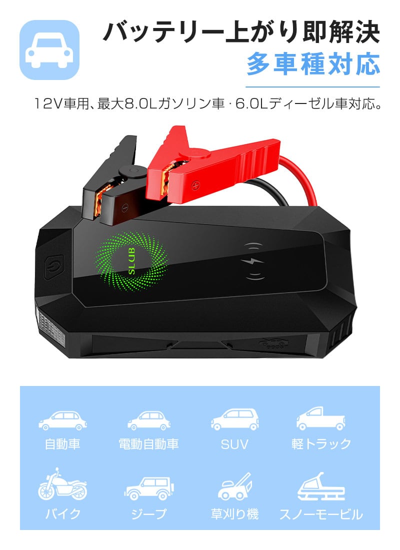 ジャンプスターター 26000mAh大容量 防災電源 バッテリー上がり即解決