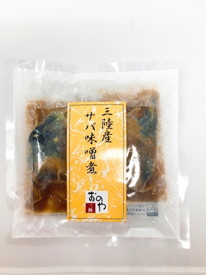 ＜釜石自慢＞三陸産サバ味噌煮