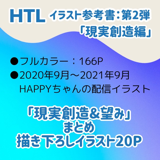 チップ付購入 Htl イラスト参考書 第2弾 現実創造編 Kiecono チップ付購入 Htl イラスト参考書 第2弾 現実創造編 Kiecono