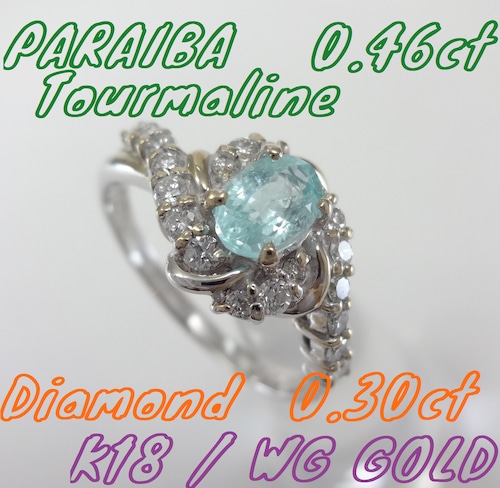 【SOLD OUT】パライバトルマリン　ダイヤリング　0.46ct　0.30ct　K18WG　～Paraiba tourmaline diamond 0.46ct 0.30ct K18WG～