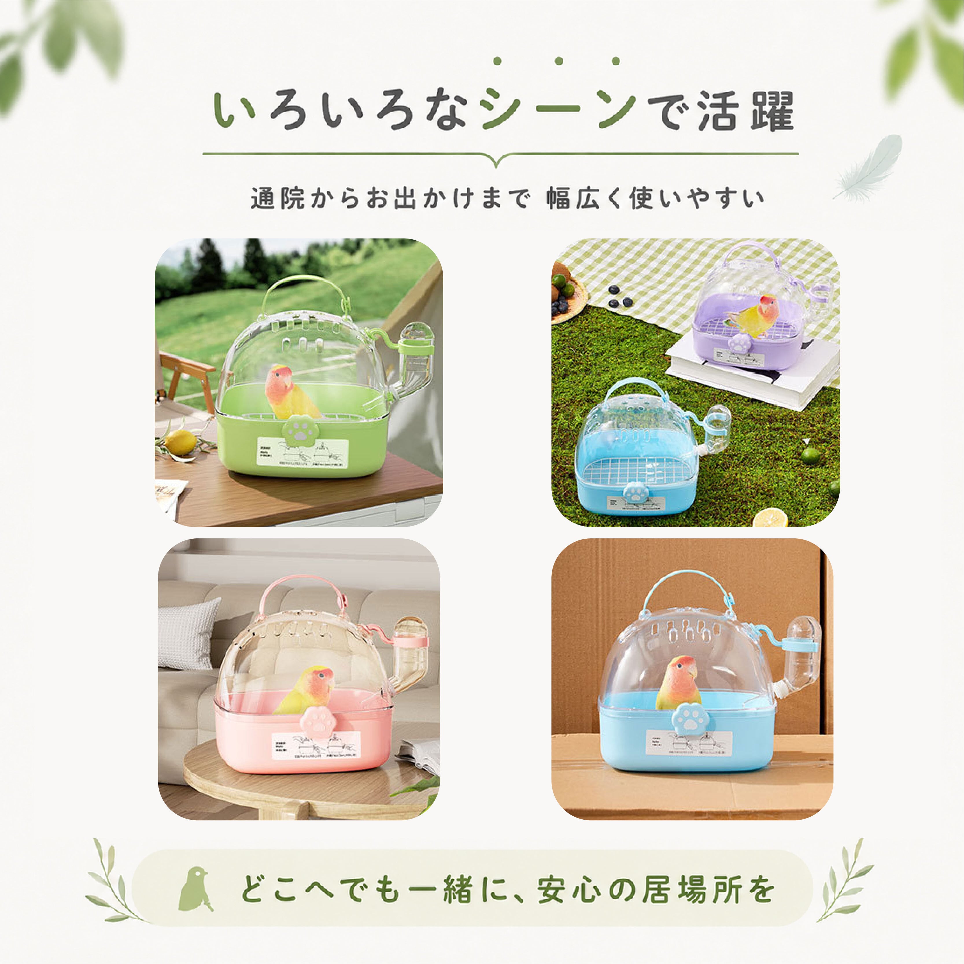 SQ 782 . 小鳥用バードキャリー 透明キャリーケース 手提げ鳥かご 外出