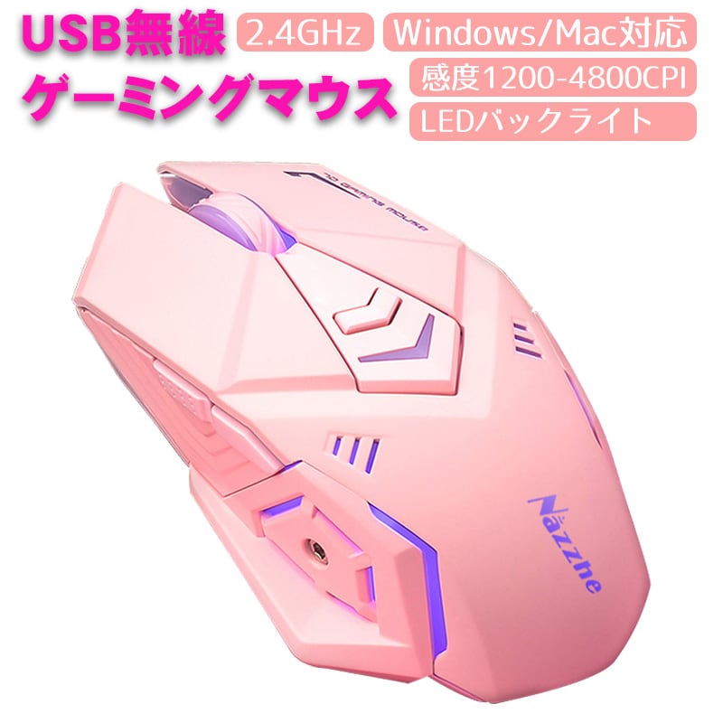 マウス | ゲームショップTGK