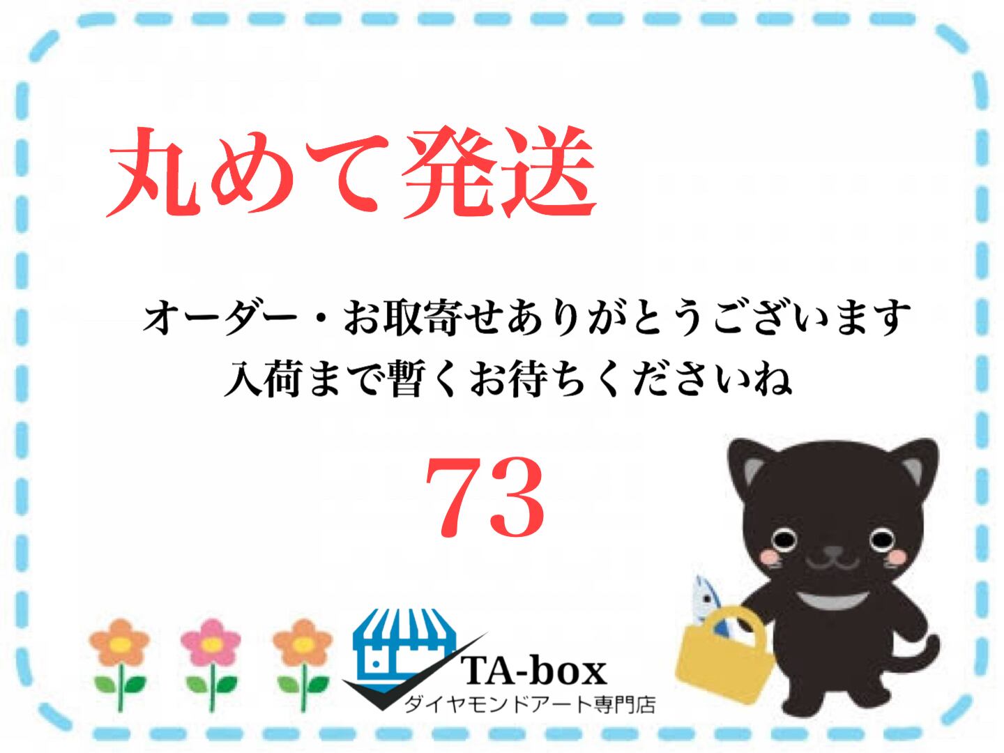 73☆36)S様専用 丸めて発送 Allfairy四角ビーズ【A2サイズ】オーダーメイド専用ページ☆ダイヤモンドアート