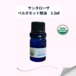 サンタローザ・オーガニックベルガモット精油　3.5ml