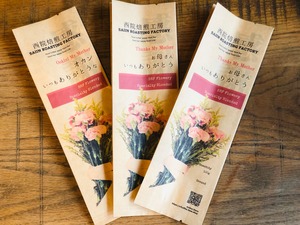 予約商品【母の日5/10にお届けします ※期間限定ブレンド】SRF Flowery Specialty Blended  200g　-Top Specialty★★★-