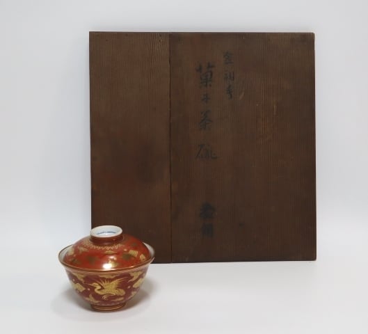 矢口永寿造 倣清華磁一葉皿 12客 | 賢祥堂 うつわ店
